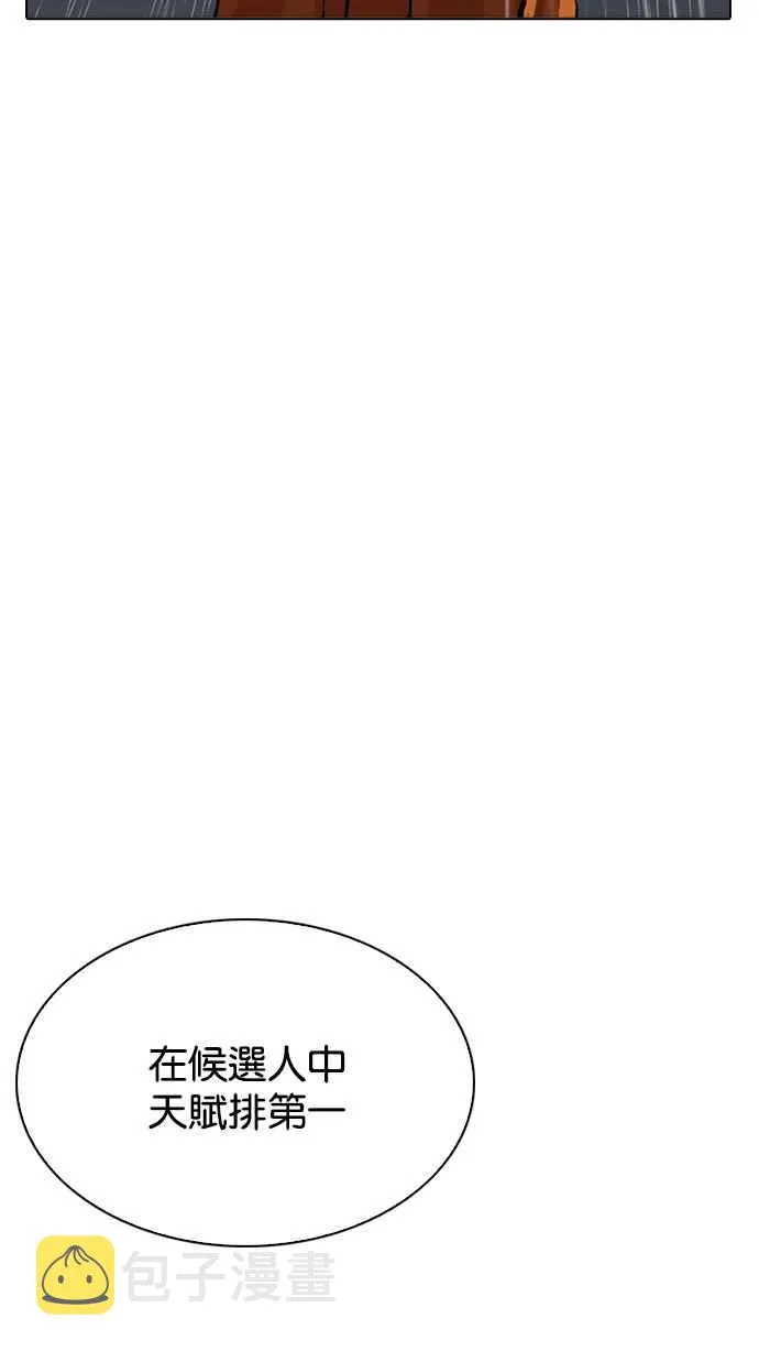 [第211话] 帝犬联盟 [13] 第70页