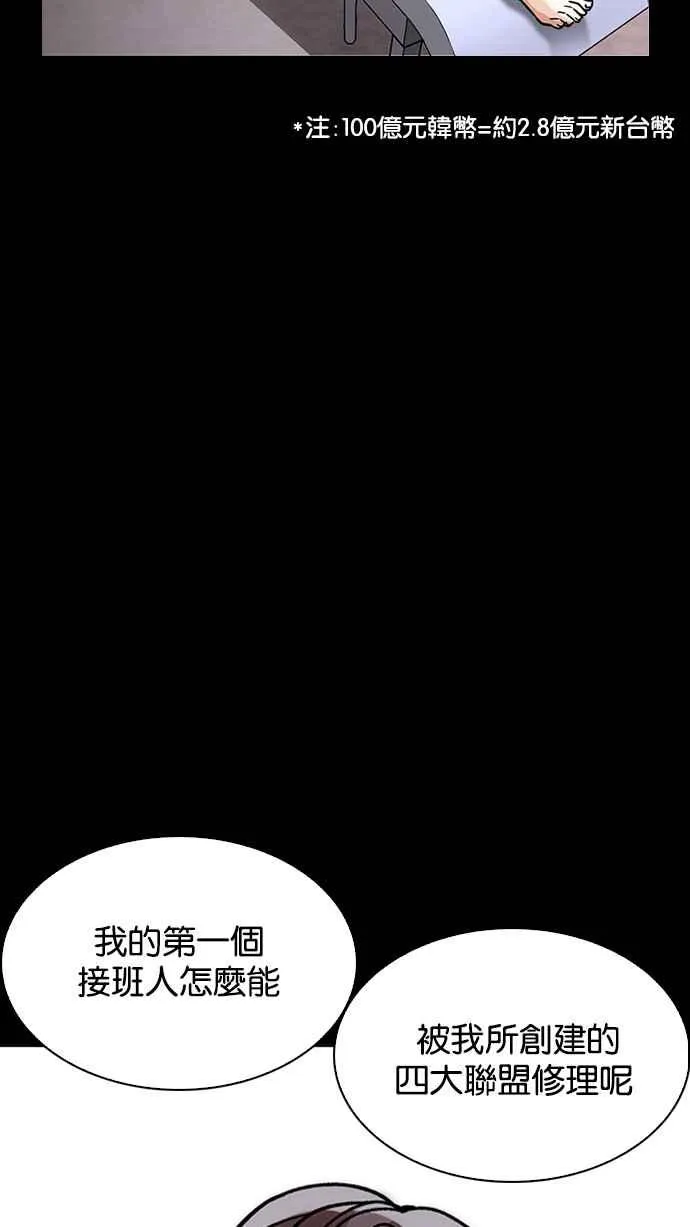 [第211话] 帝犬联盟 [13] 第108页