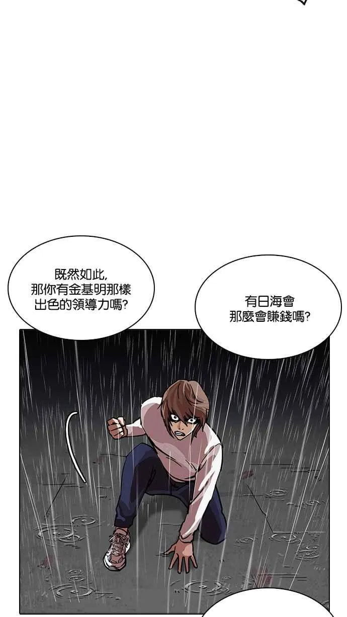 [第211话] 帝犬联盟 [13] 第68页