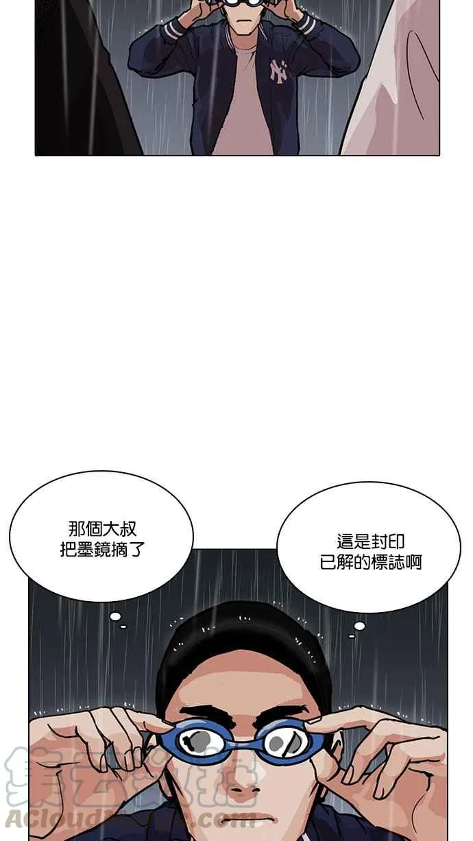 [第211话] 帝犬联盟 [13] 第6页