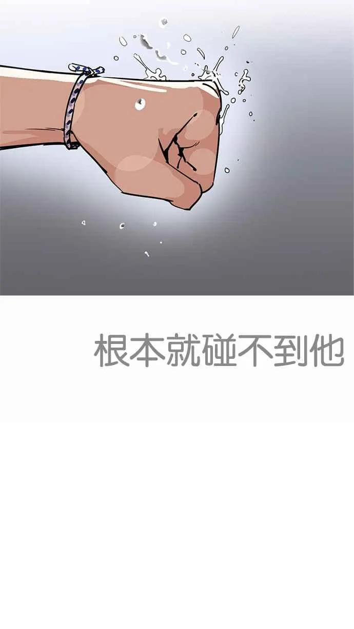 [第211话] 帝犬联盟 [13] 第55页