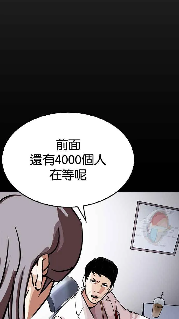 [第211话] 帝犬联盟 [13] 第93页