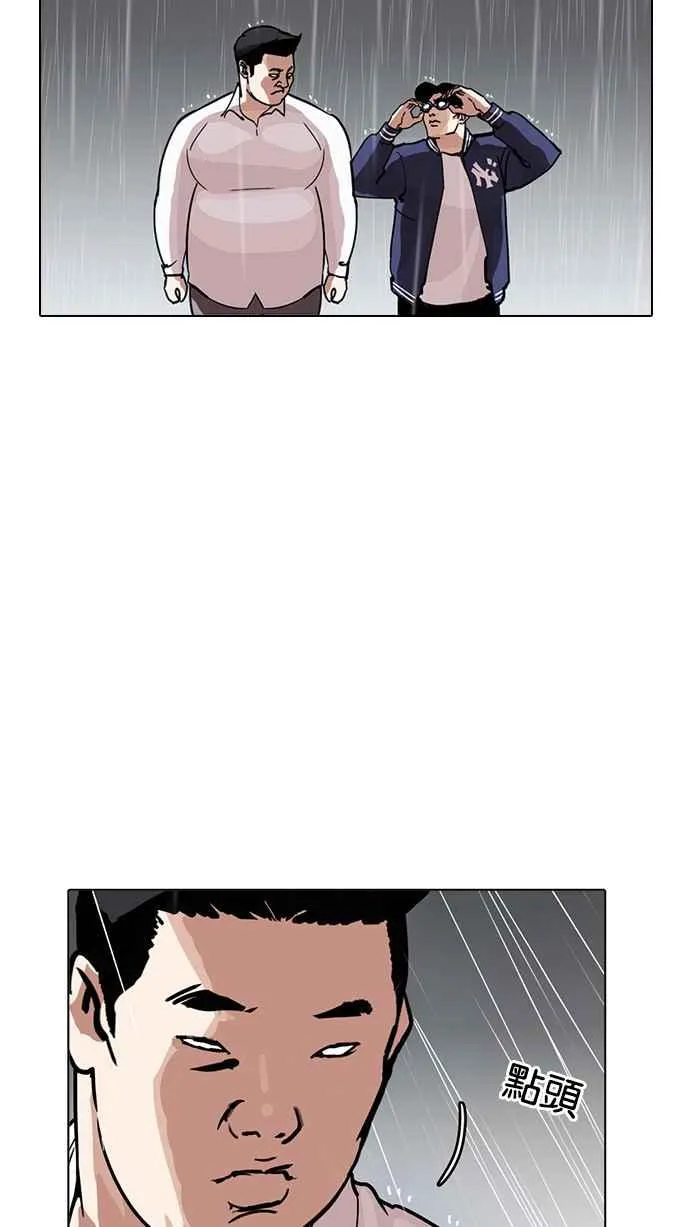[第211话] 帝犬联盟 [13] 第10页