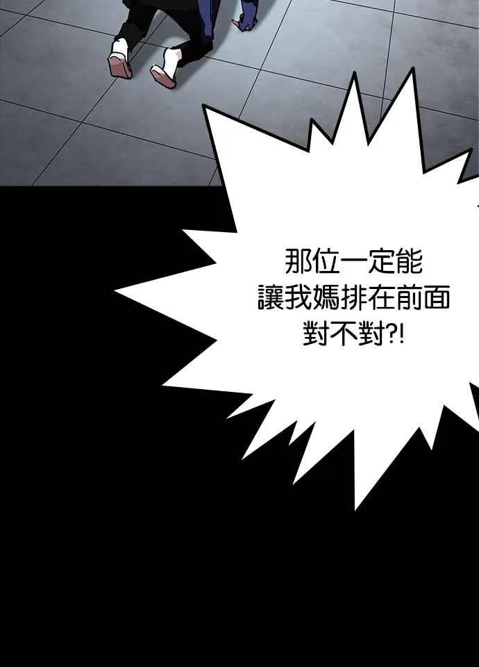 [第211话] 帝犬联盟 [13] 第102页