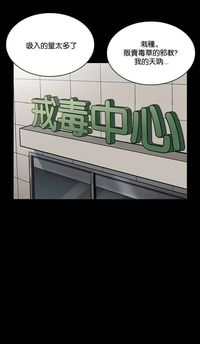 [第211话] 帝犬联盟 [13] 第22页