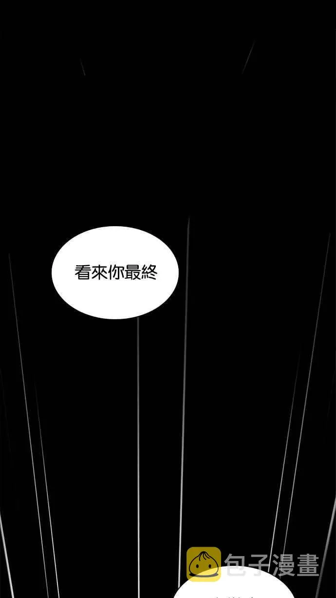 [第211话] 帝犬联盟 [13] 第112页