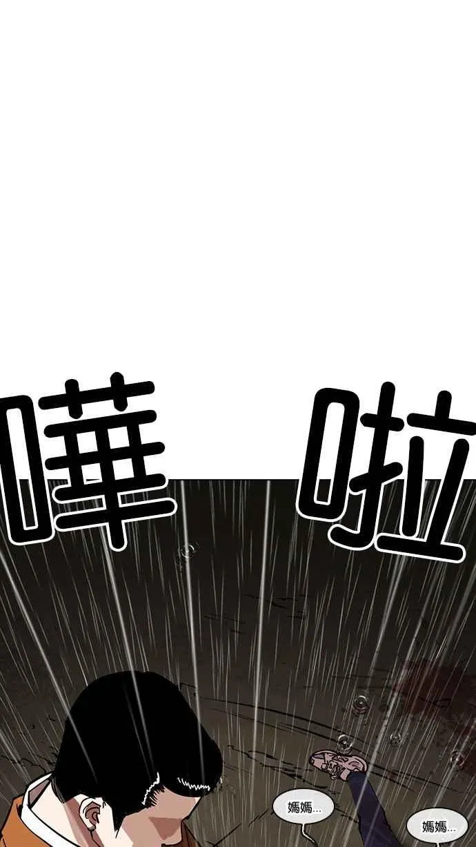 [第211话] 帝犬联盟 [13] 第88页