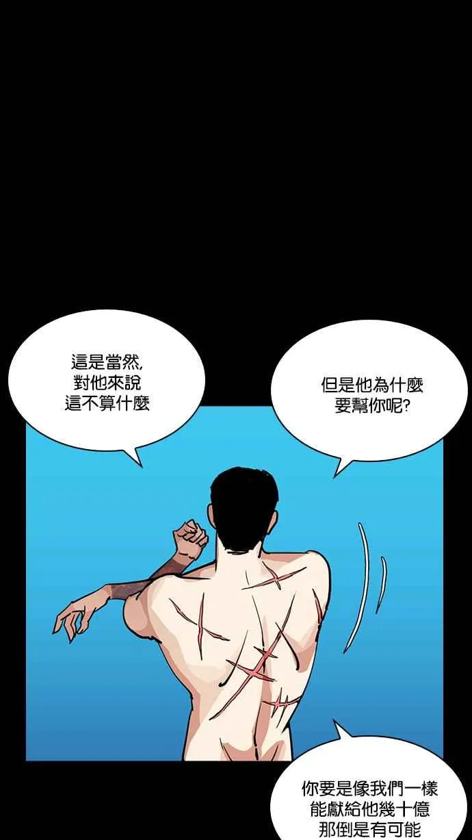 [第211话] 帝犬联盟 [13] 第103页