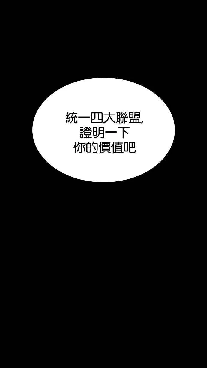[第211话] 帝犬联盟 [13] 第110页