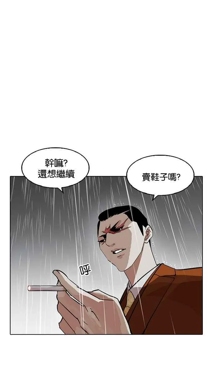 [第211话] 帝犬联盟 [13] 第90页