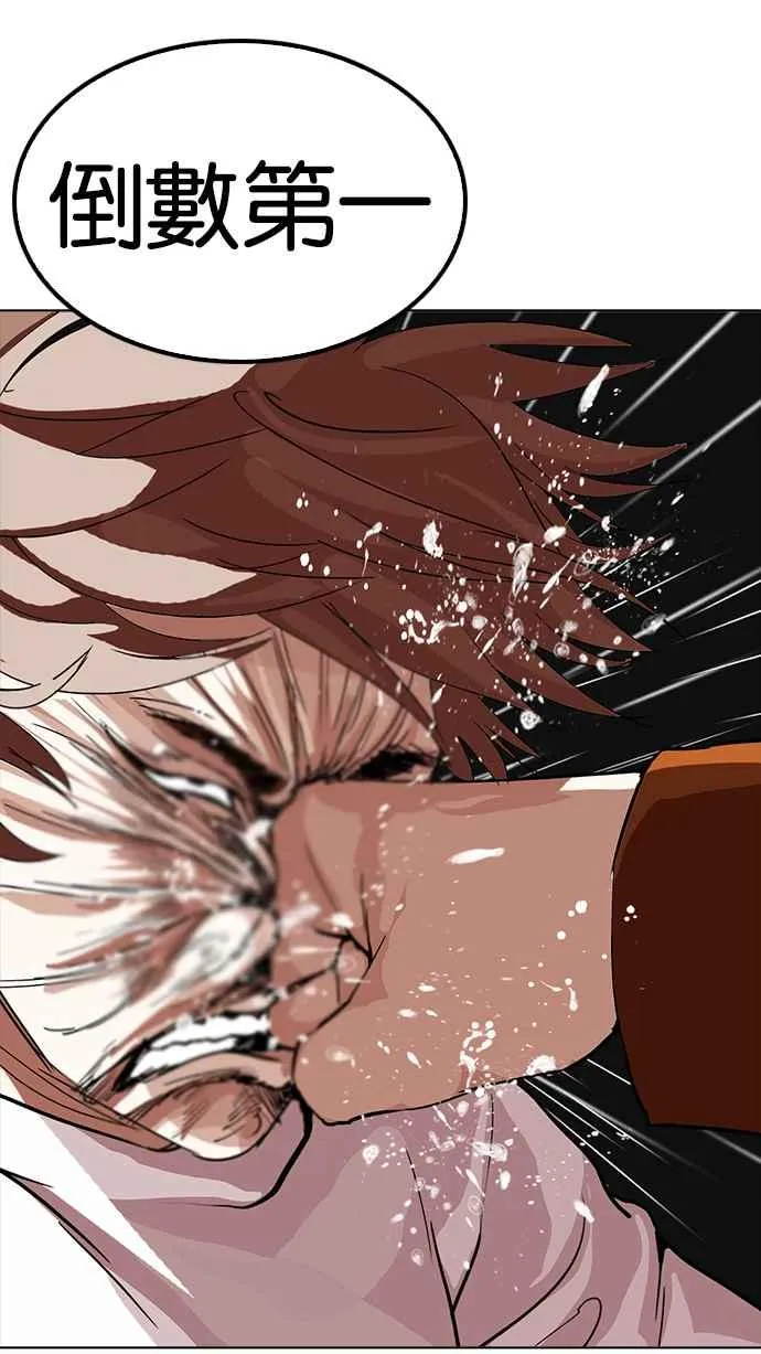 [第211话] 帝犬联盟 [13] 第73页