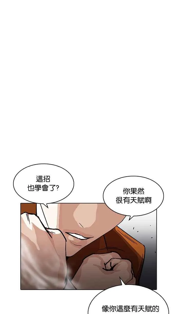 [第211话] 帝犬联盟 [13] 第60页
