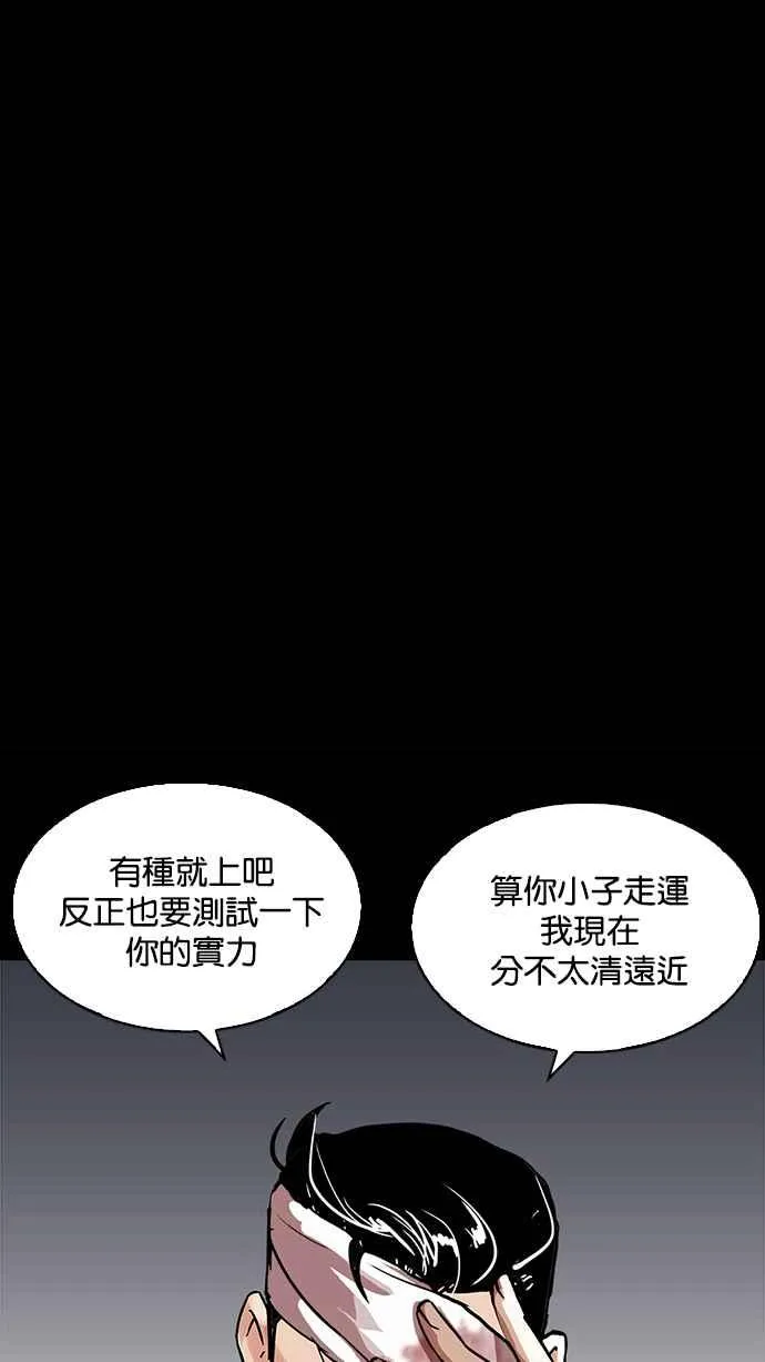 [第211话] 帝犬联盟 [13] 第52页