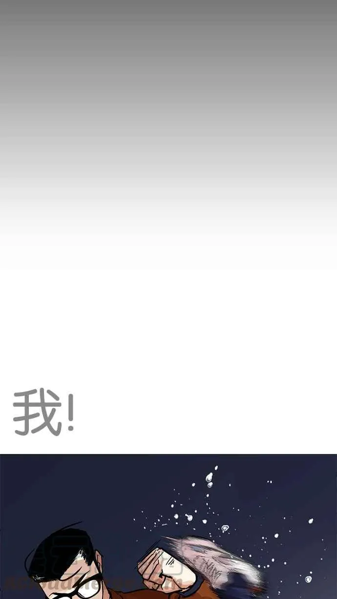 [第211话] 帝犬联盟 [13] 第31页