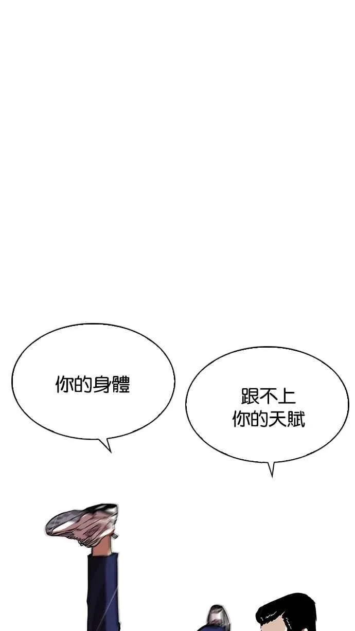 [第211话] 帝犬联盟 [13] 第62页
