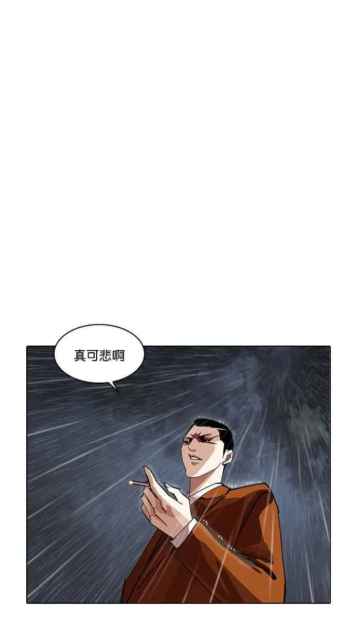 [第211话] 帝犬联盟 [13] 第117页