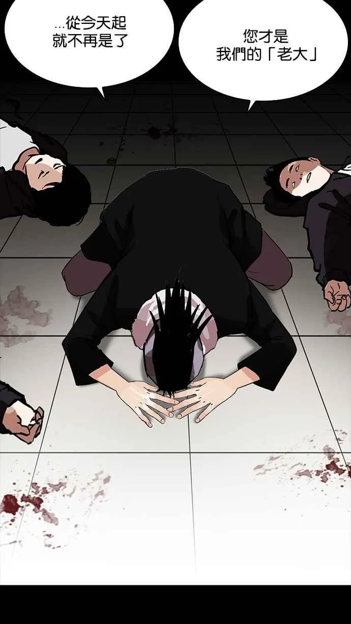 [第211话] 帝犬联盟 [13] 第80页