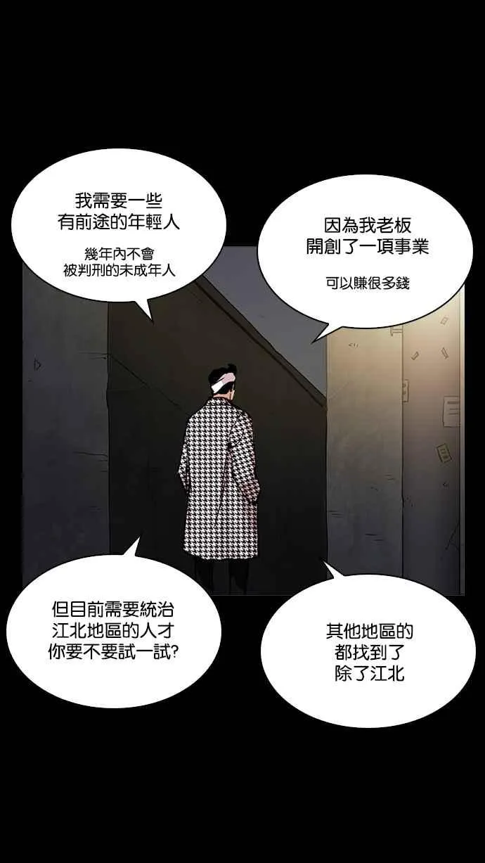 [第211话] 帝犬联盟 [13] 第49页