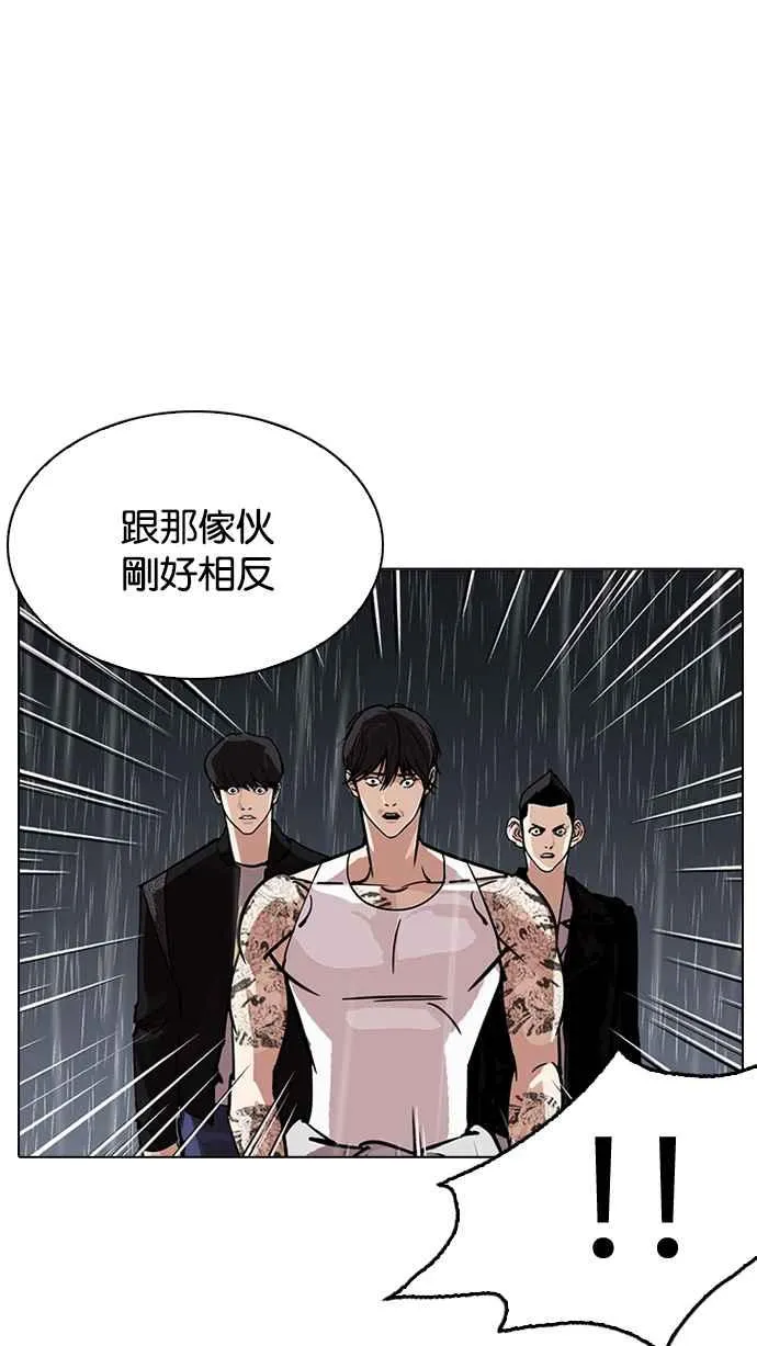 [第211话] 帝犬联盟 [13] 第67页