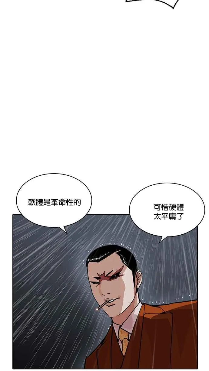 [第211话] 帝犬联盟 [13] 第65页