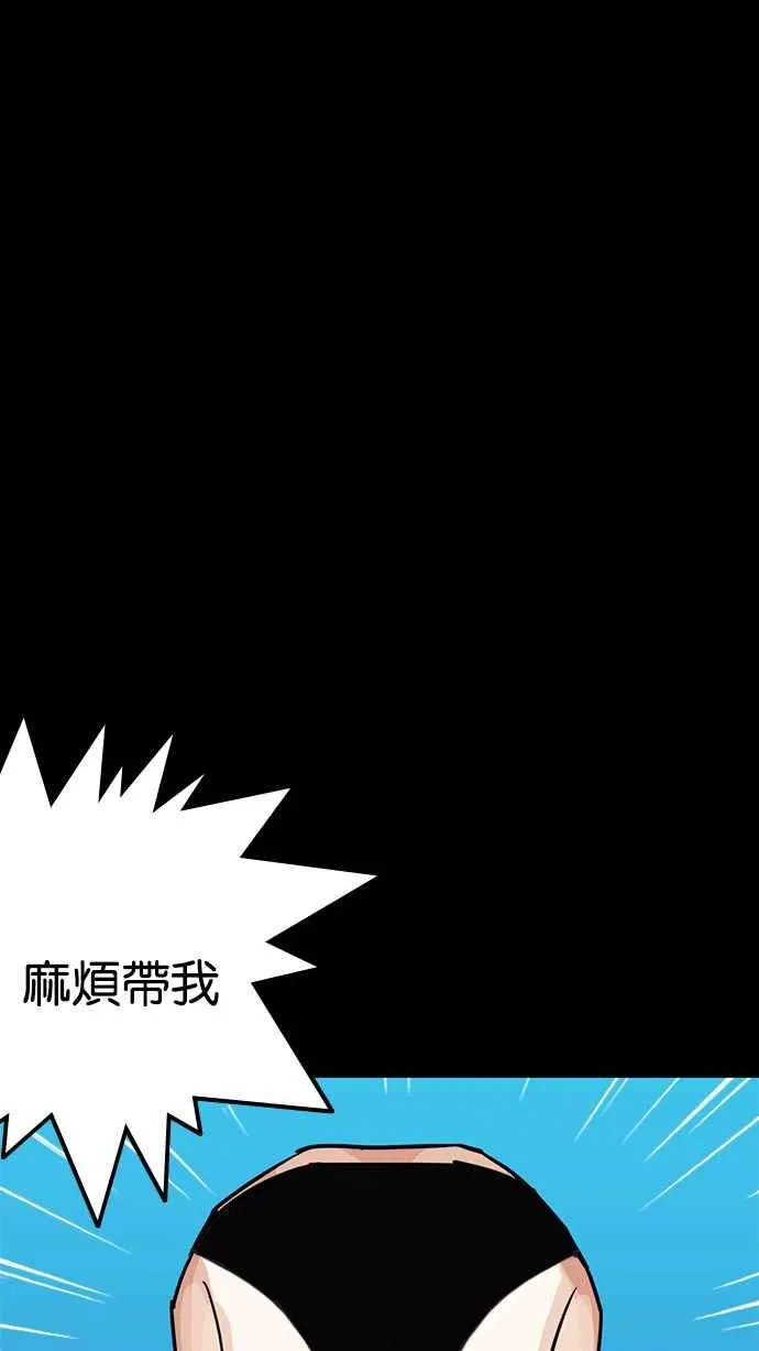 [第211话] 帝犬联盟 [13] 第99页