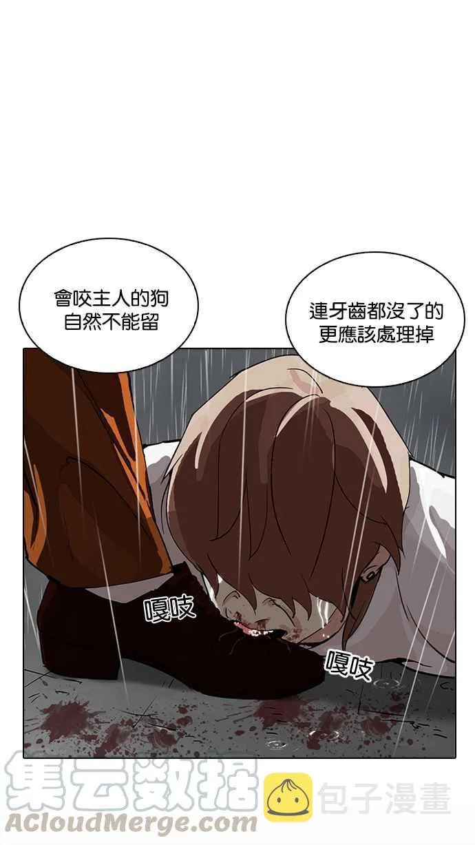 [第211话] 帝犬联盟 [13] 第91页