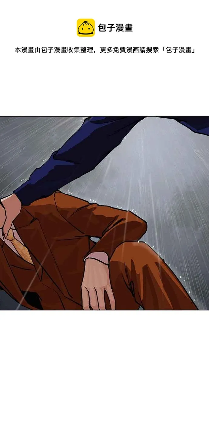 [第211话] 帝犬联盟 [13] 第125页
