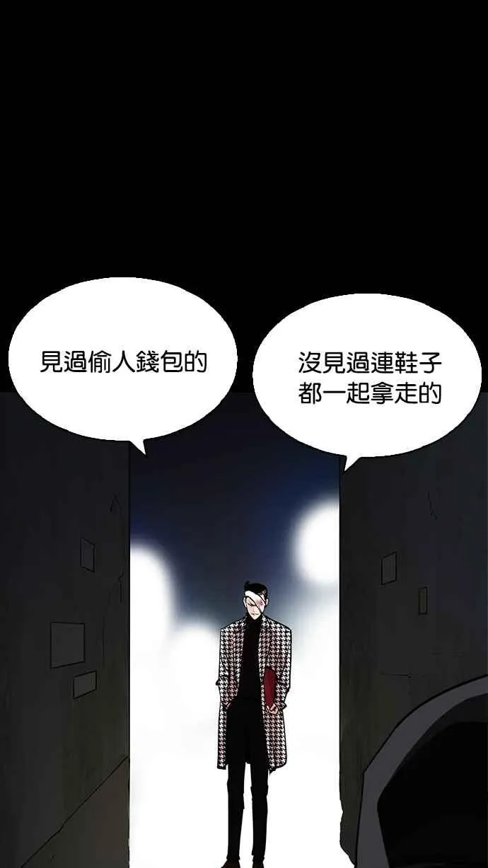 [第211话] 帝犬联盟 [13] 第45页