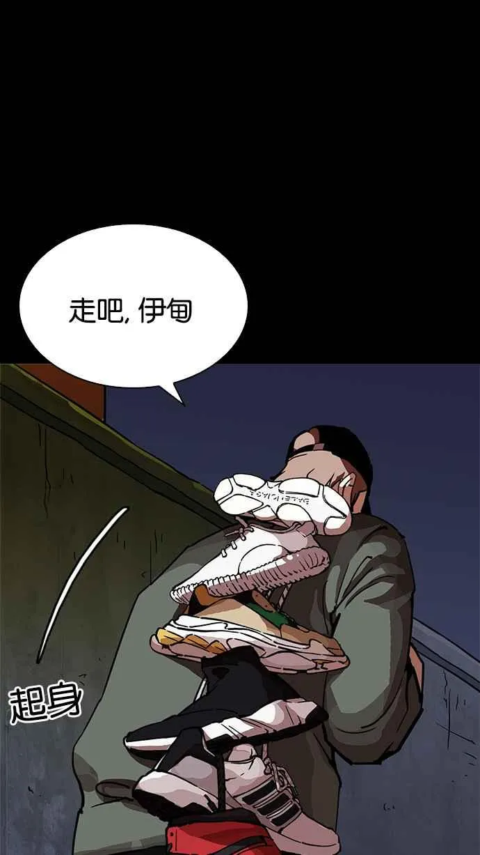 [第211话] 帝犬联盟 [13] 第42页