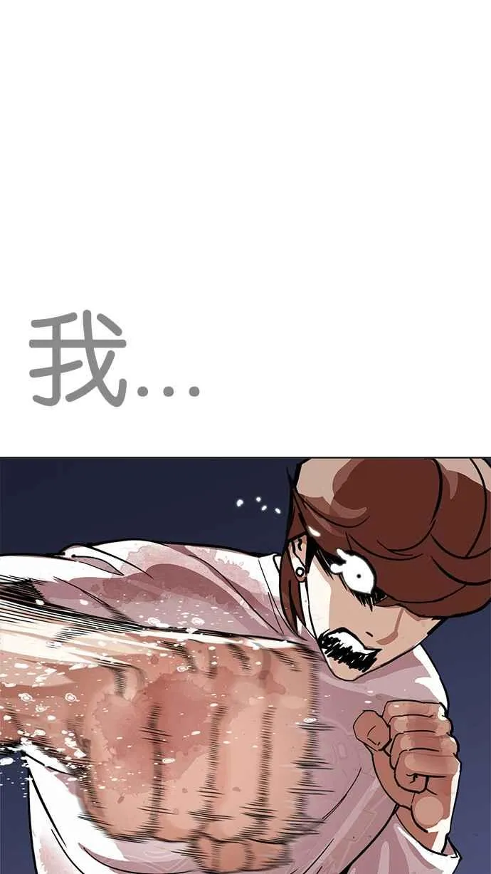 [第211话] 帝犬联盟 [13] 第33页
