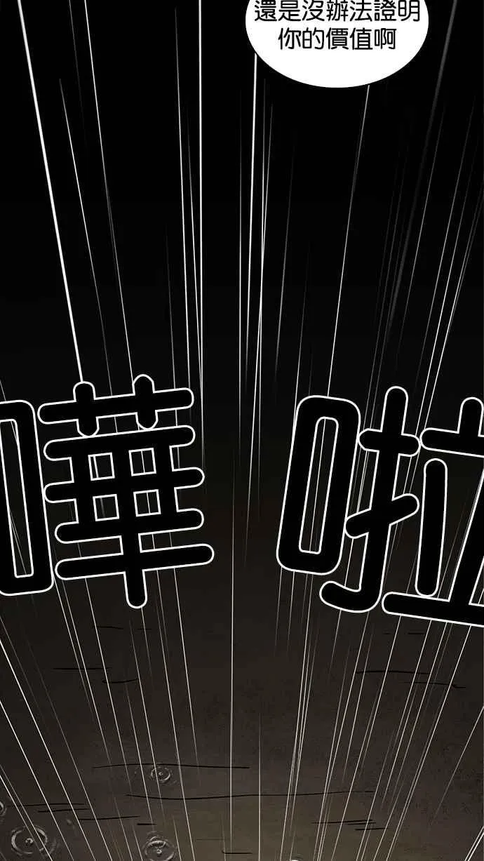 [第211话] 帝犬联盟 [13] 第113页