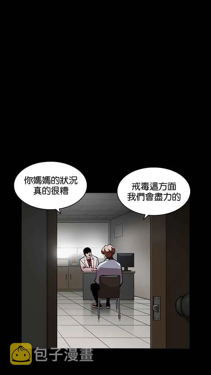 [第211话] 帝犬联盟 [13] 第23页