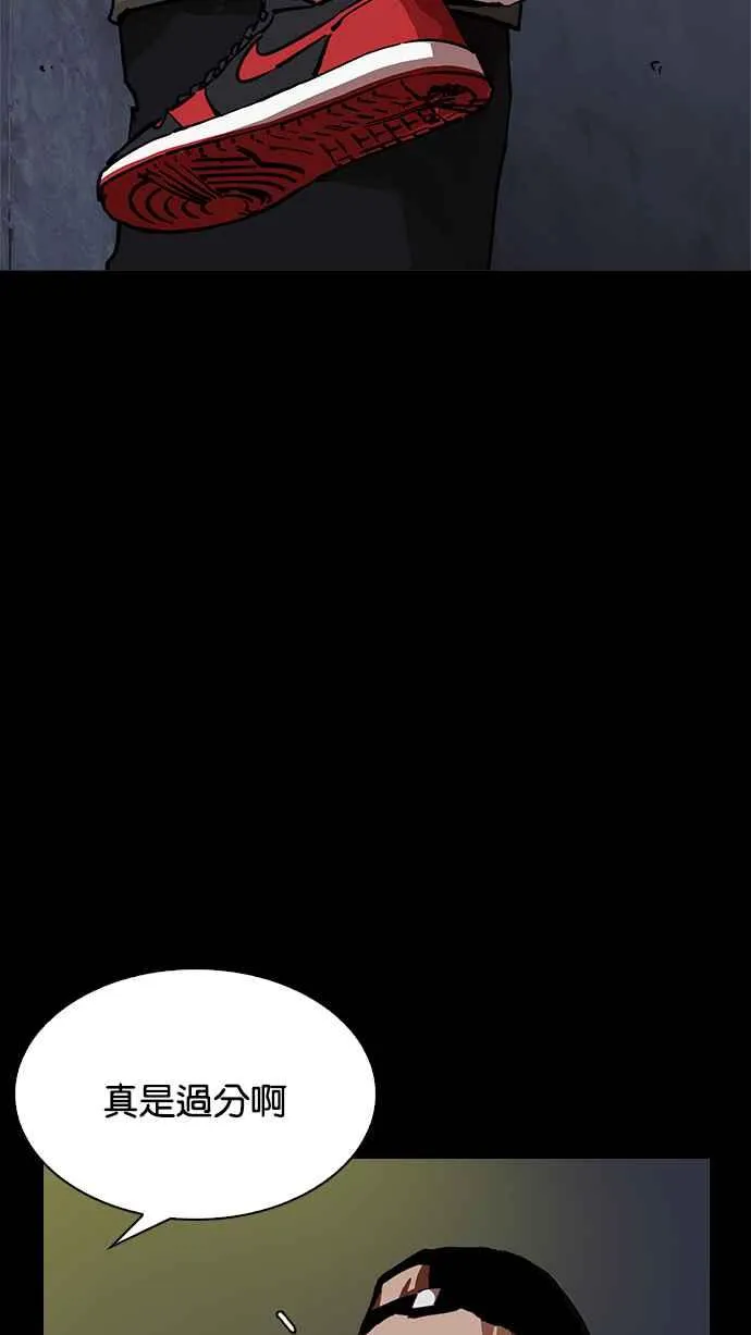 [第211话] 帝犬联盟 [13] 第43页