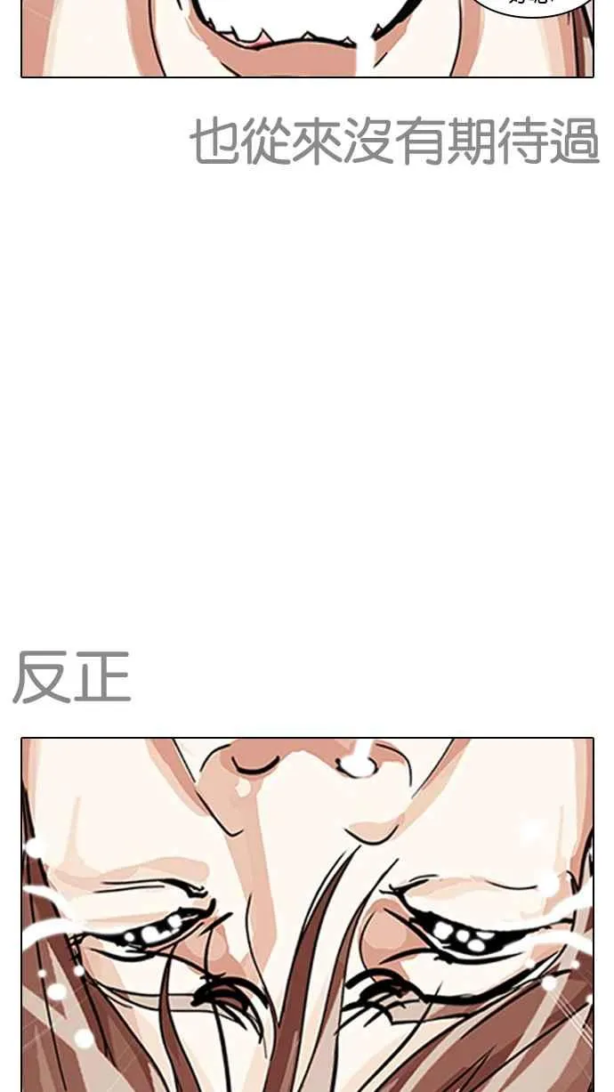 [第211话] 帝犬联盟 [13] 第122页