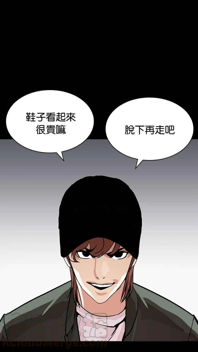 [第211话] 帝犬联盟 [13] 第51页
