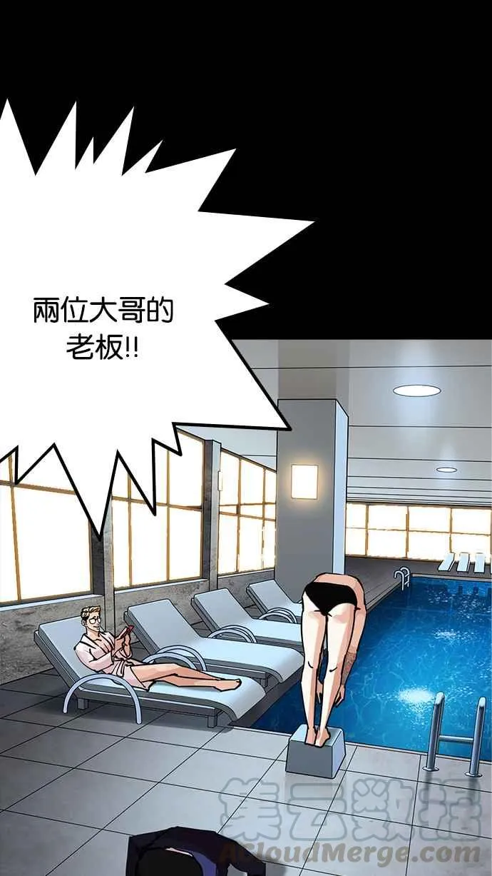 [第211话] 帝犬联盟 [13] 第101页