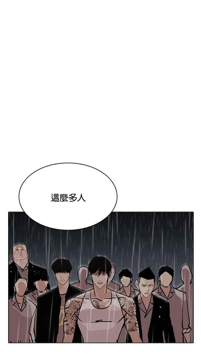 [第211话] 帝犬联盟 [13] 第118页