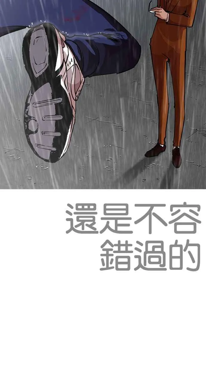 [第211话] 帝犬联盟 [13] 第14页