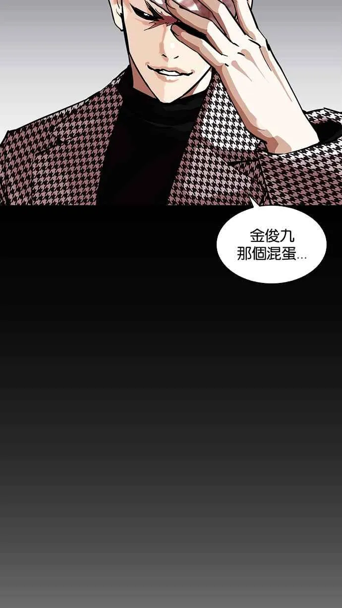 [第211话] 帝犬联盟 [13] 第53页