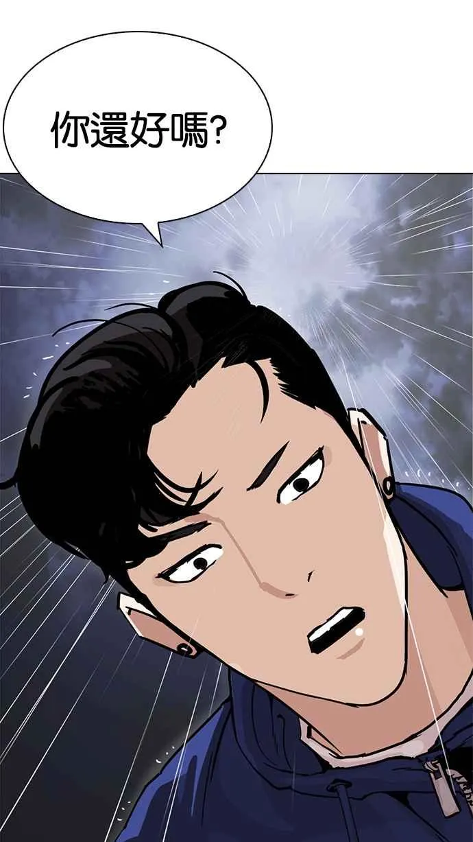 [第211话] 帝犬联盟 [13] 第129页