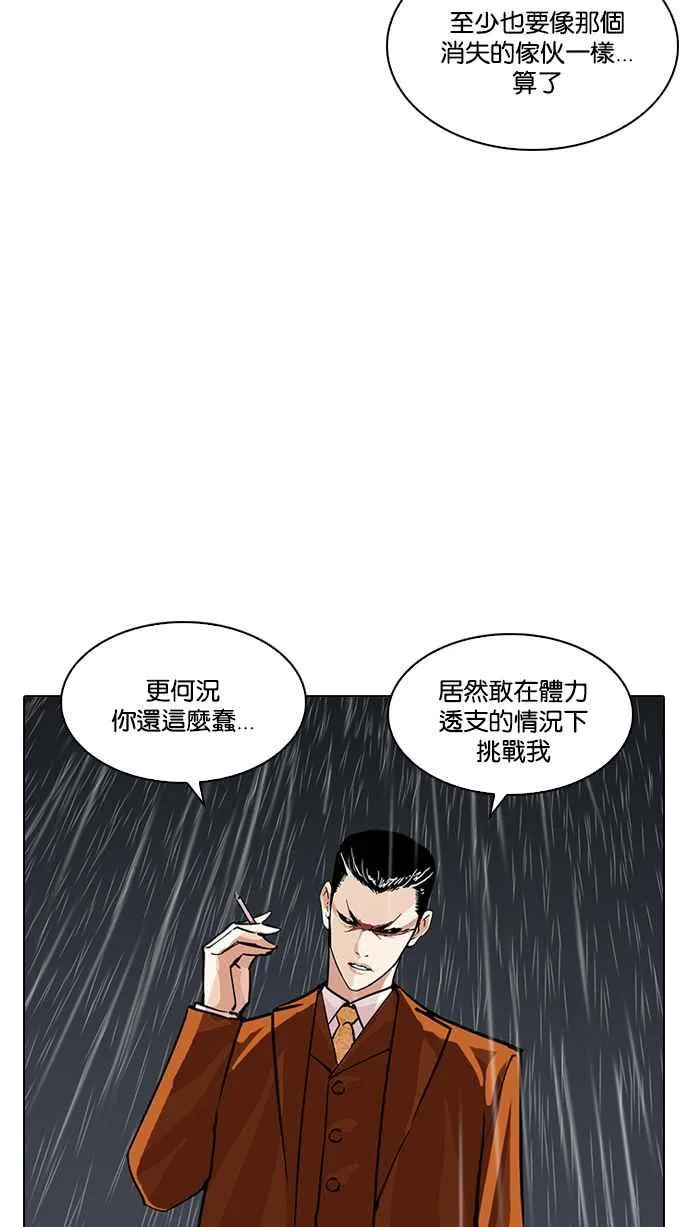 [第211话] 帝犬联盟 [13] 第69页