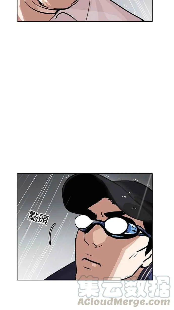 [第211话] 帝犬联盟 [13] 第11页