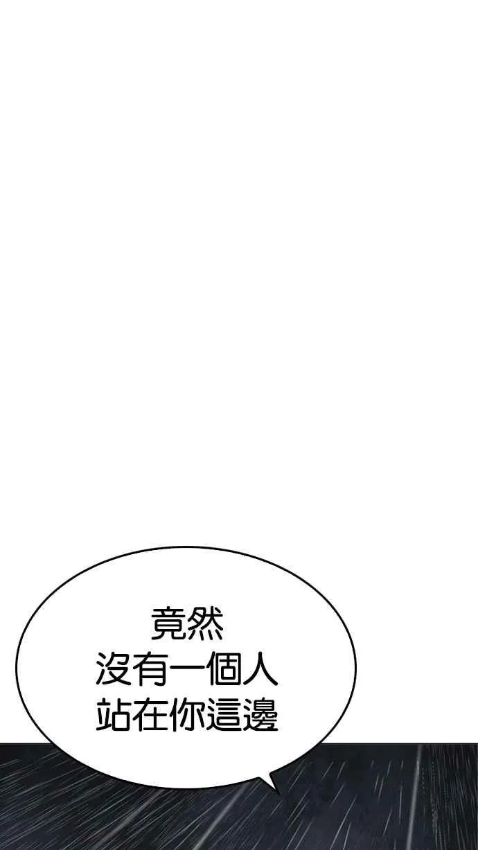 [第211话] 帝犬联盟 [13] 第119页