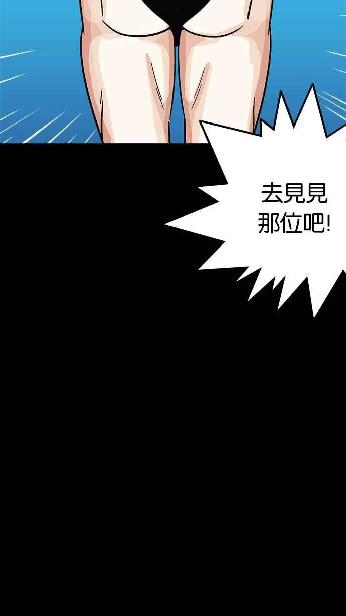 [第211话] 帝犬联盟 [13] 第100页