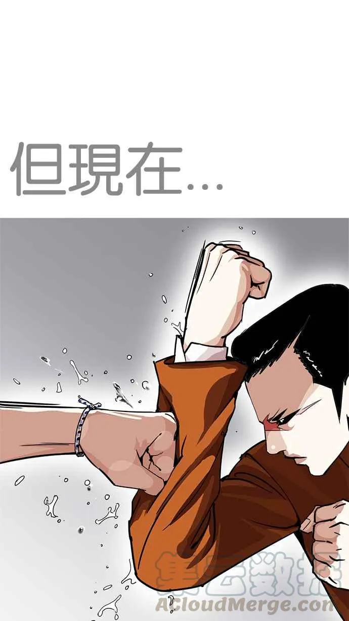 [第211话] 帝犬联盟 [13] 第56页