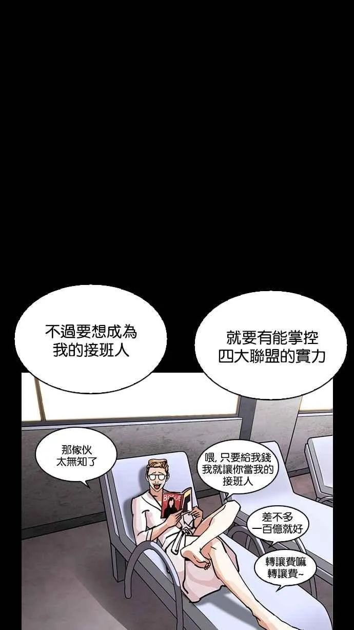 [第211话] 帝犬联盟 [13] 第107页