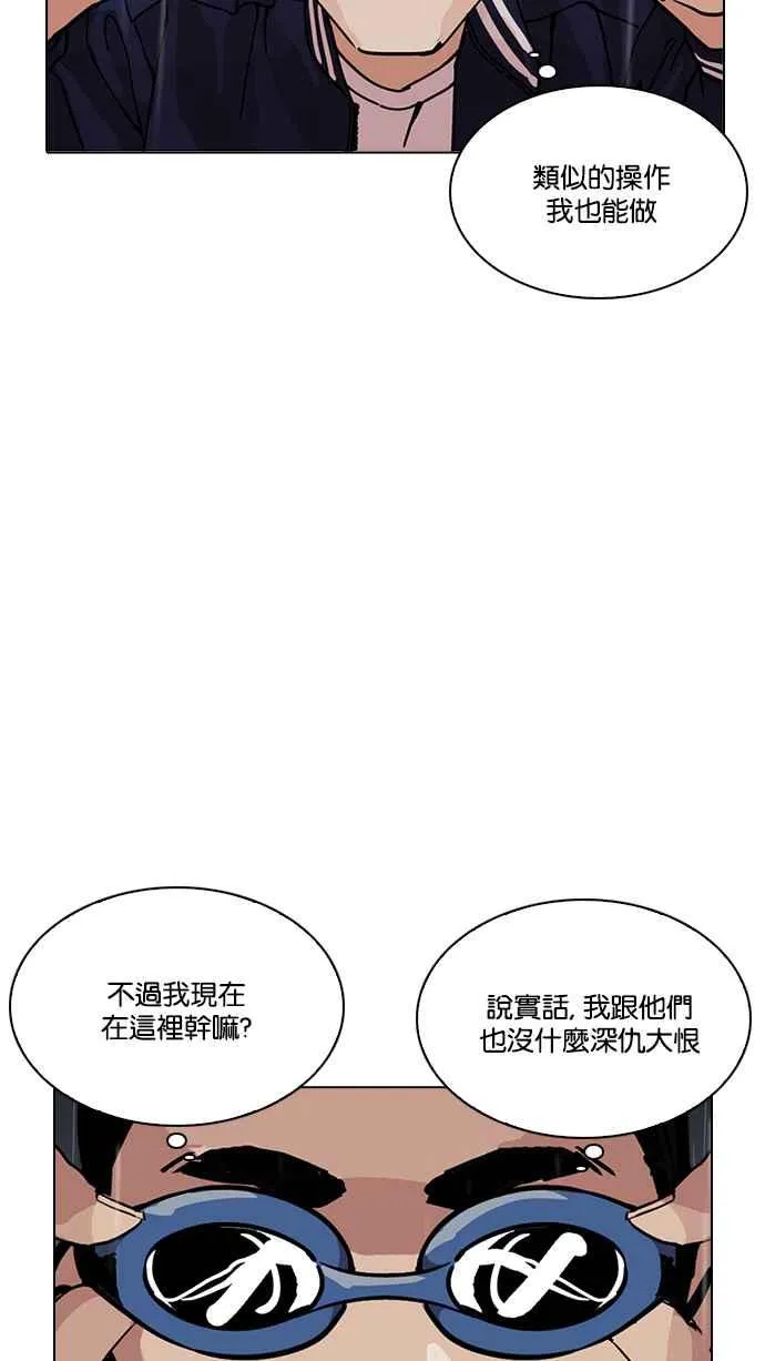 [第211话] 帝犬联盟 [13] 第7页