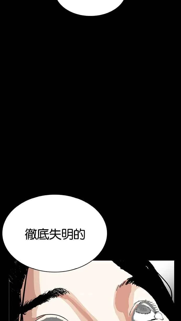 [第211话] 帝犬联盟 [13] 第27页