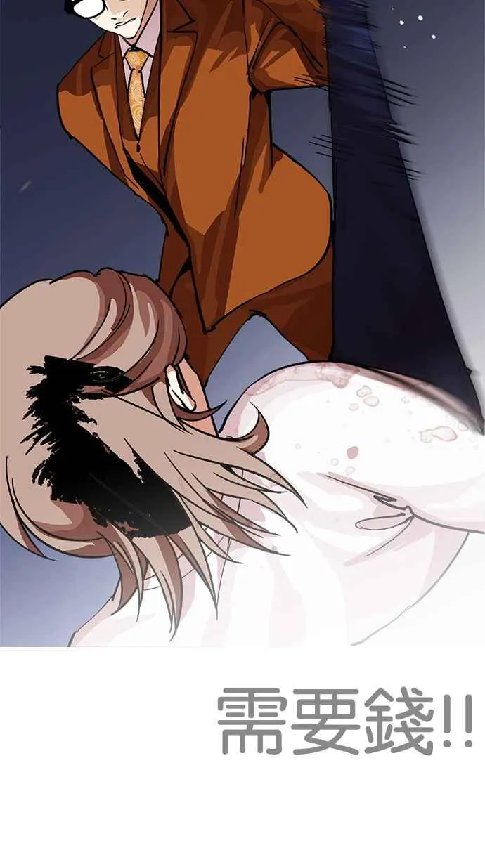 [第211话] 帝犬联盟 [13] 第32页