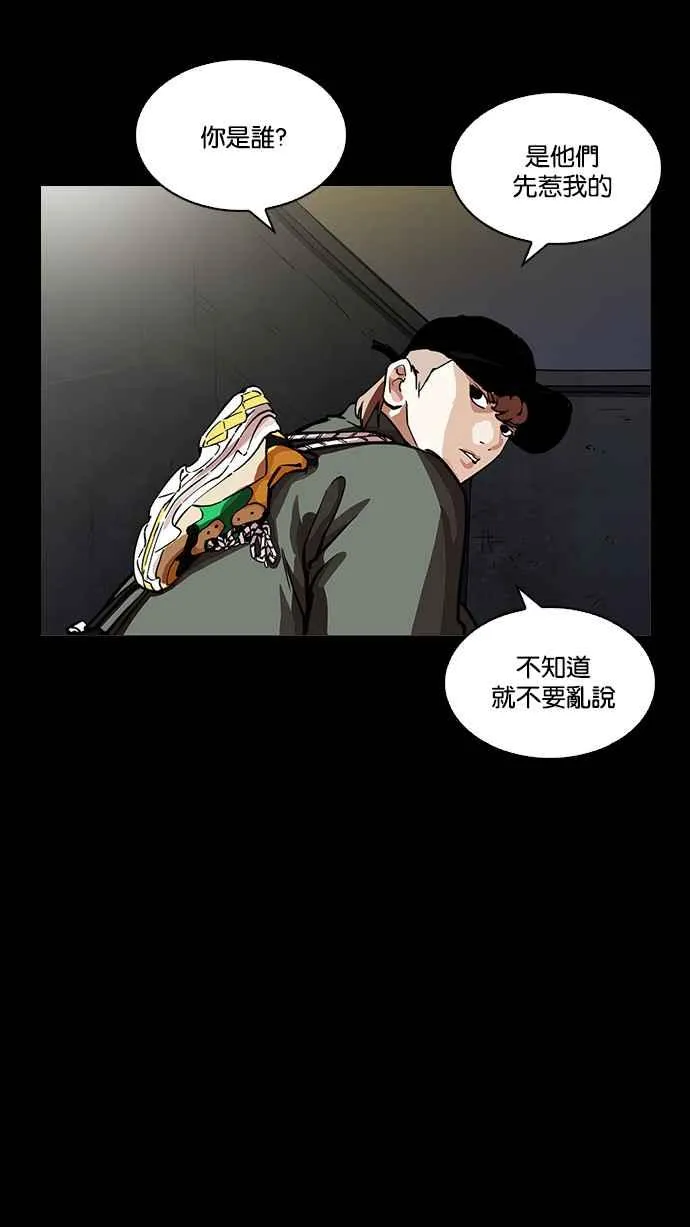 [第211话] 帝犬联盟 [13] 第47页
